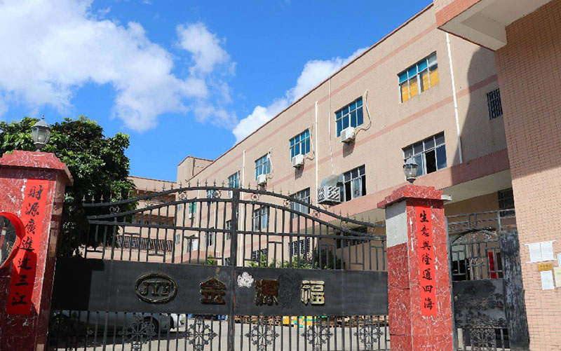 金源福工廠環境1